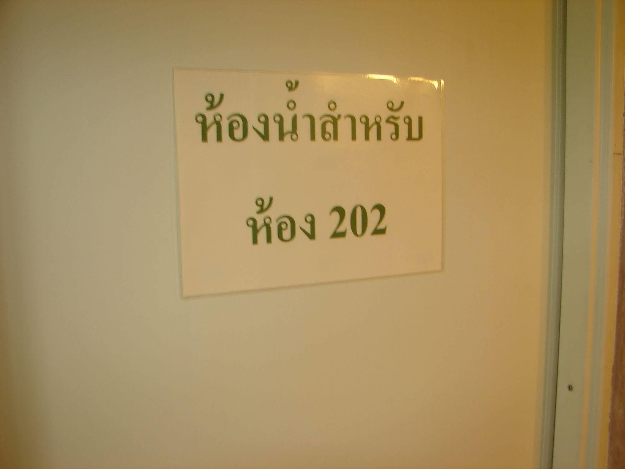 נאן Baan Issara Boutique Hotel מראה חיצוני תמונה